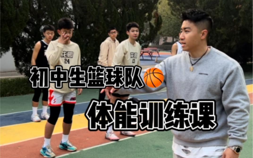 初中篮球队训练需要上力量吗